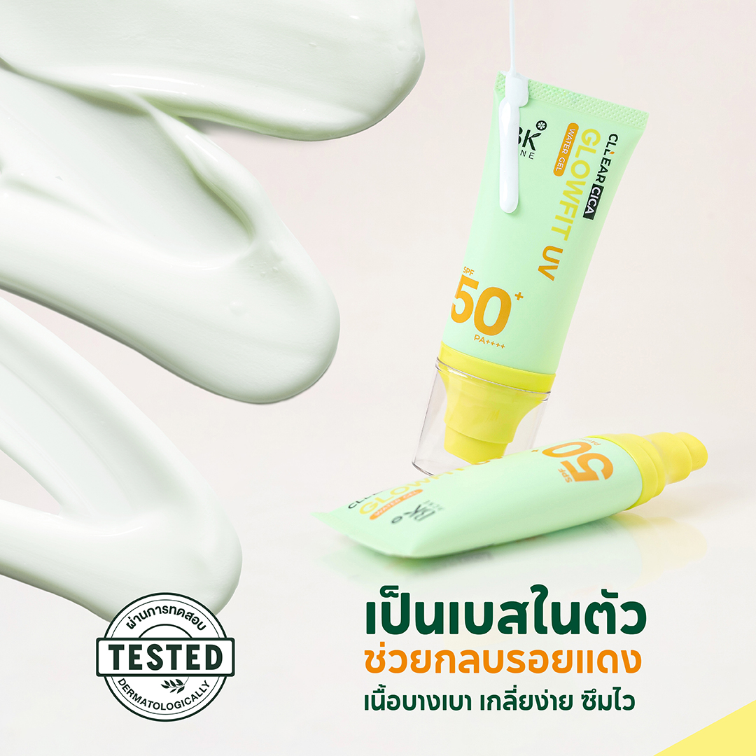 เบสเขียว