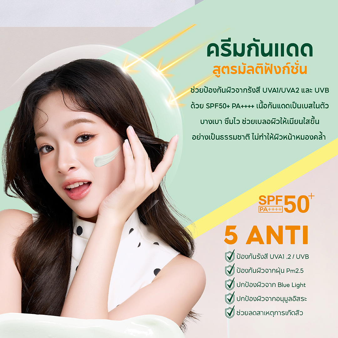 ครีมกันแดดbk