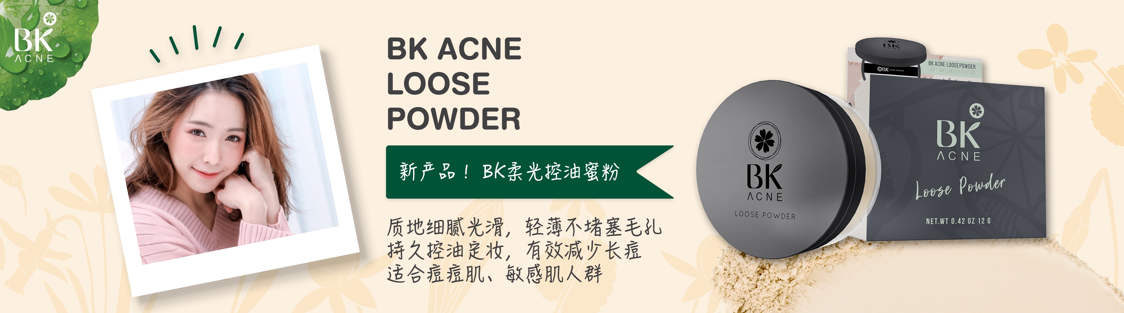 BK Acne Loose Powder