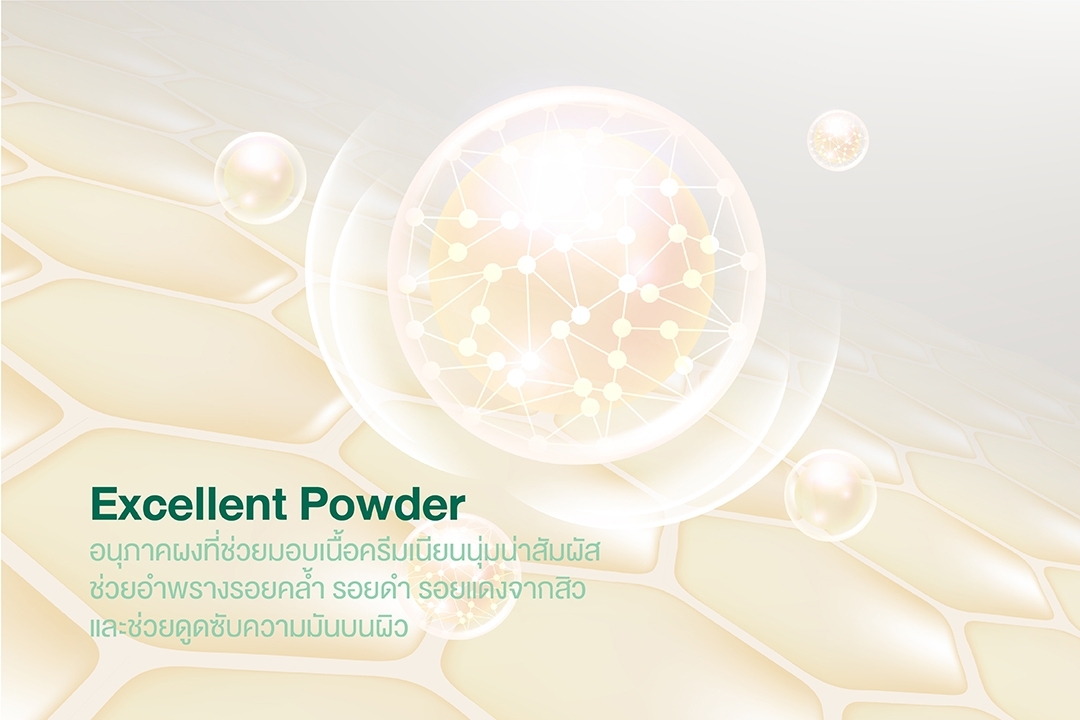 Excellent Powder