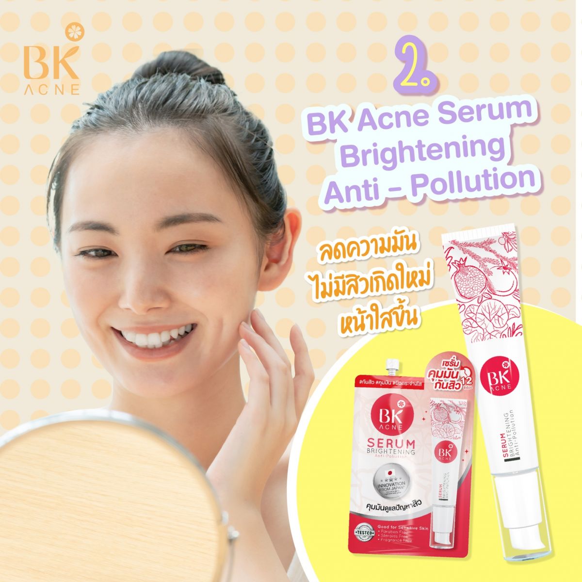 BK Serum