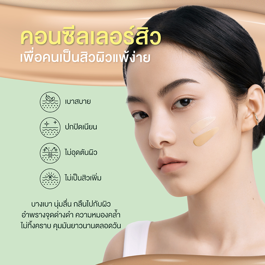 คอนซีลเลอร์ bk