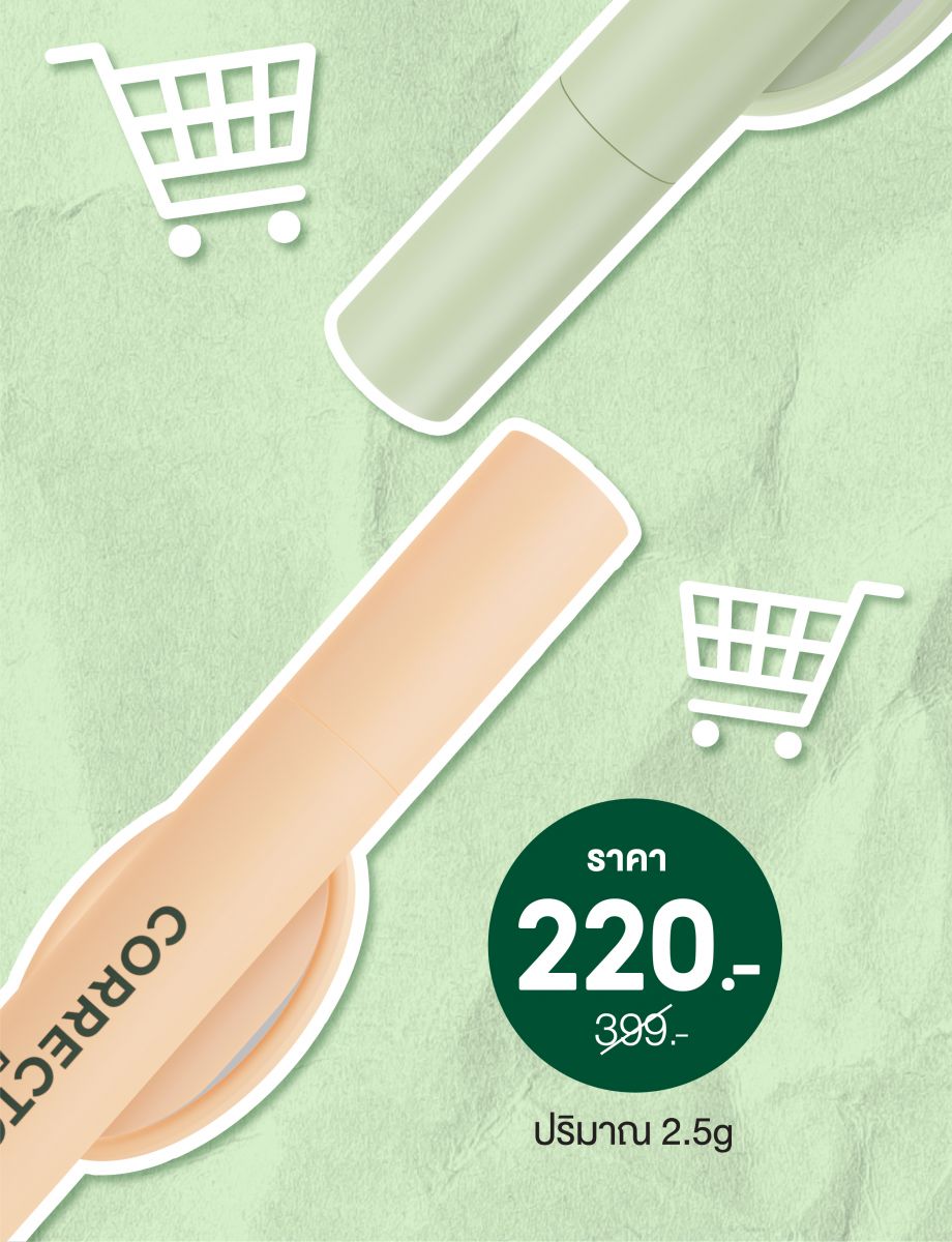 คอเรคเตอร์bkซื้อที่ไหน