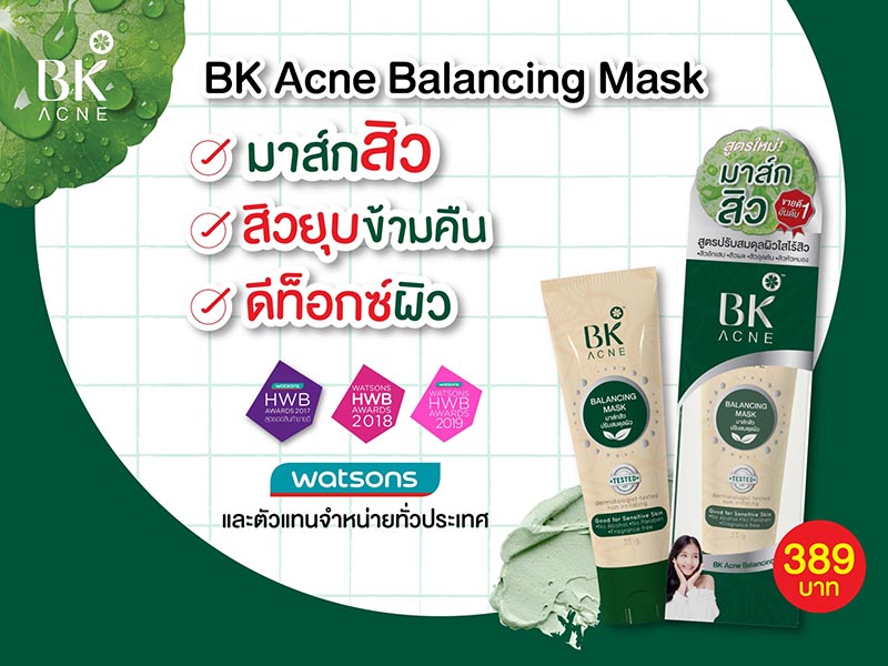 bk acne mask 