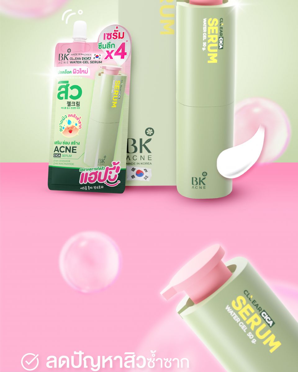 bk serum