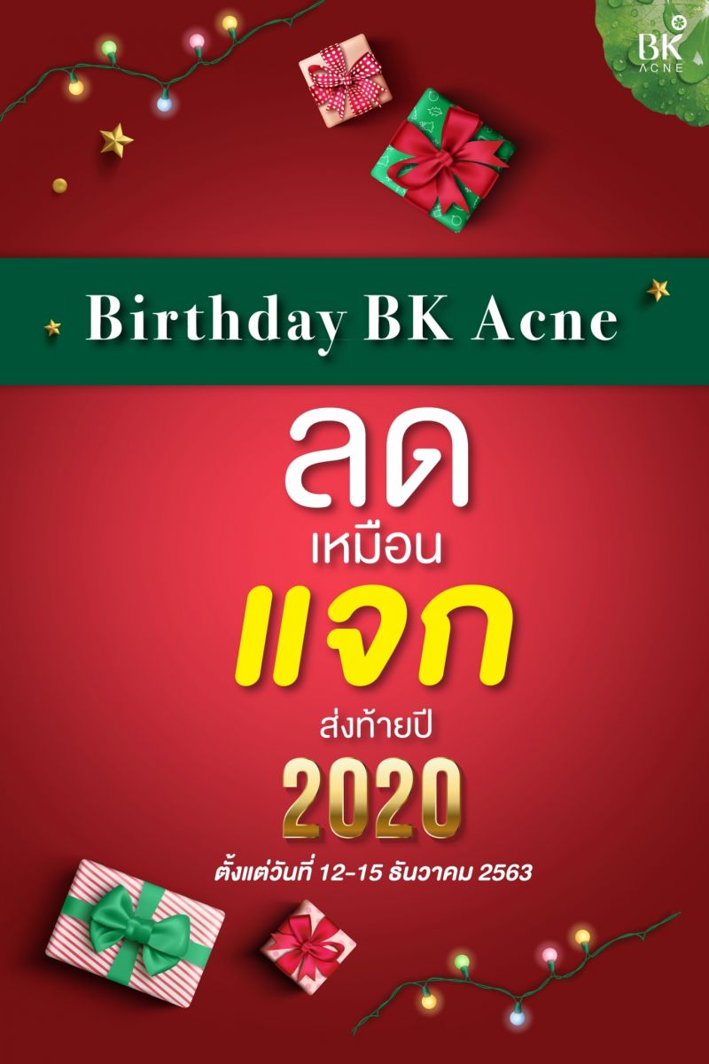 bk birth day sale