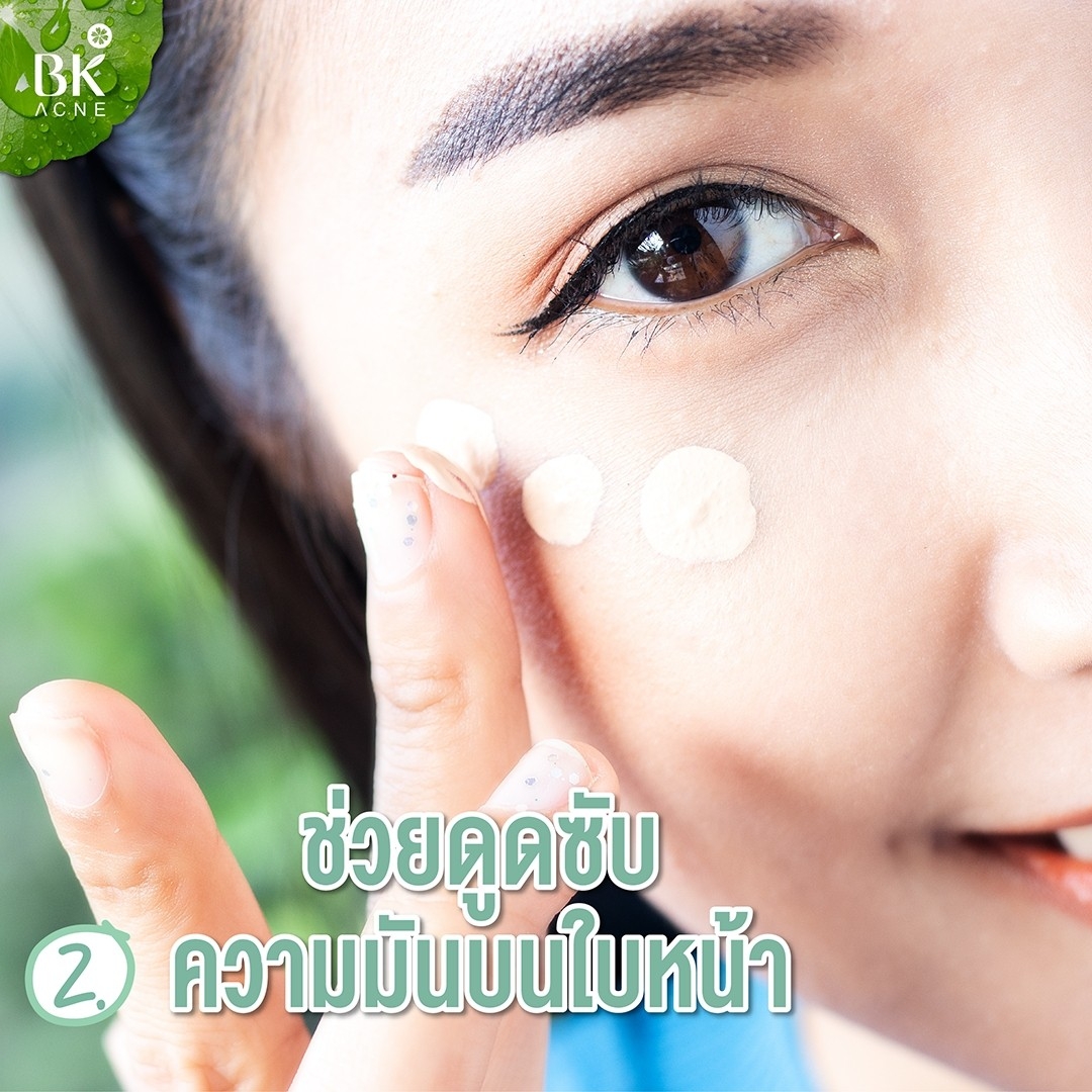 ความมันบนใบหน้า