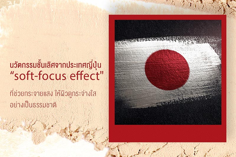Soft-Focus Effect