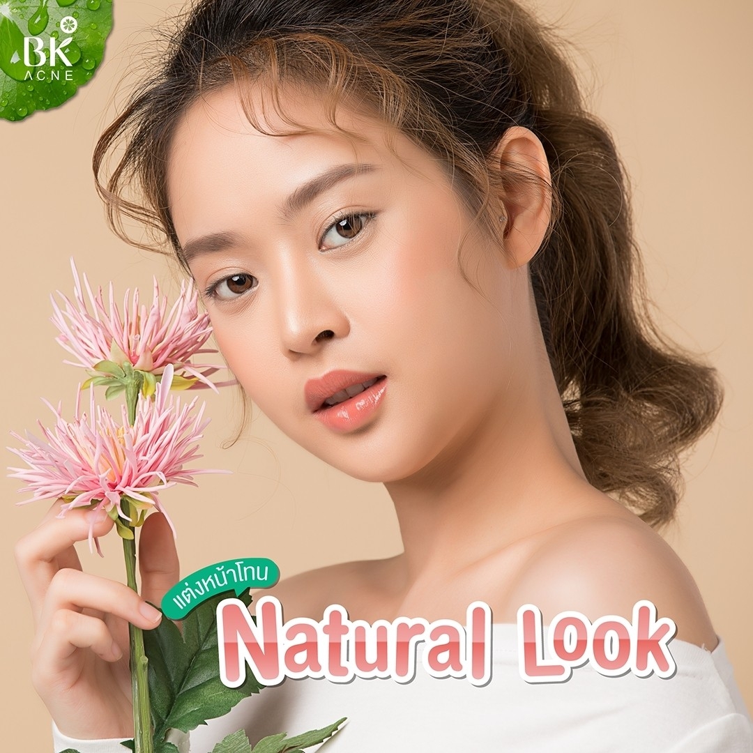 แต่งหน้า natural look