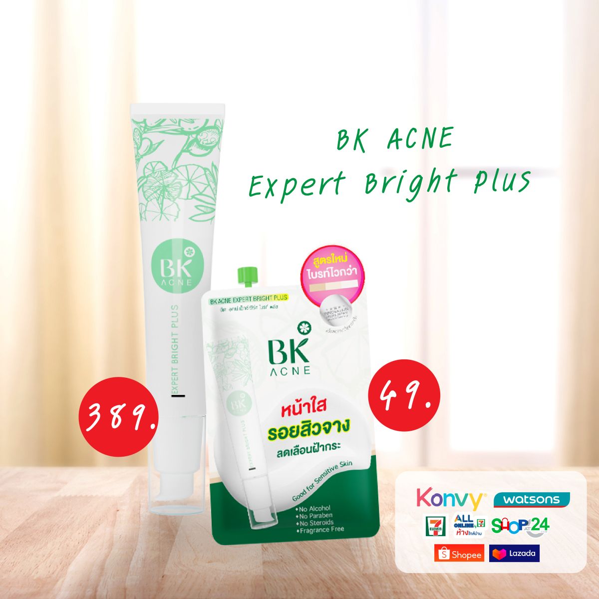 ิbk expert bright plus