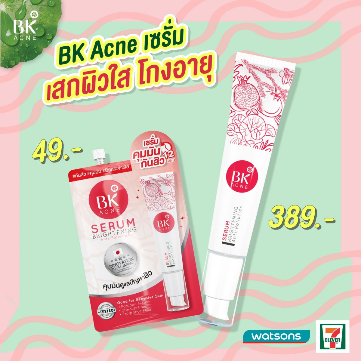 BK Acne Serum